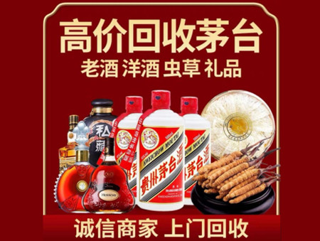 ​通辽市名酒回收多少钱？