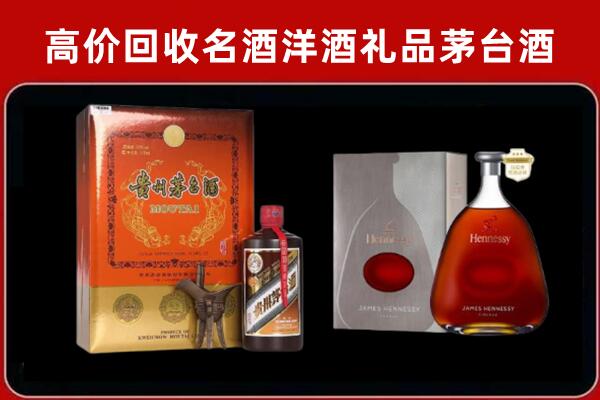 通辽市回收轩尼诗
