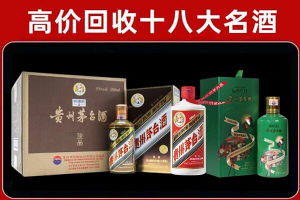 通辽市回收铁盖茅台酒