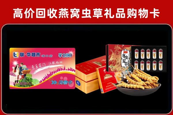 通辽市回收礼品卡